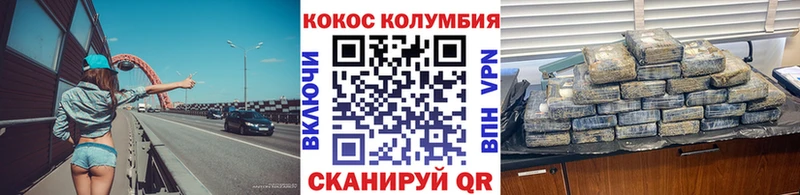 купить сайты Железногорск-Илимский Кокаин Columbia