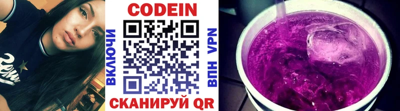 Кодеиновый сироп Lean напиток Lean (лин) Железногорск-Илимский