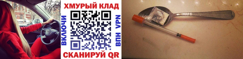 магазин продажи   Железногорск-Илимский  ГЕРОИН VHQ 